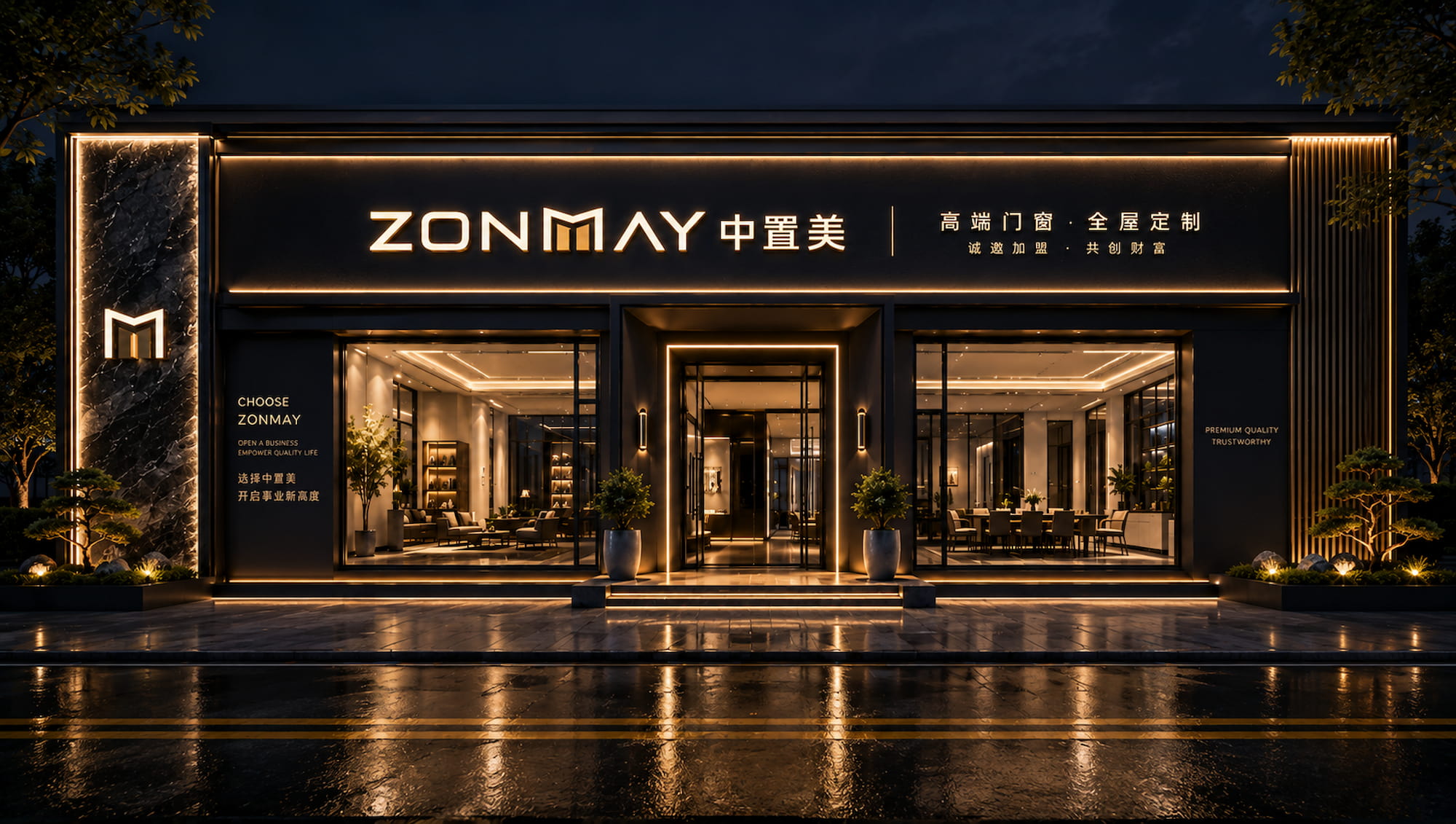 中置美门窗代表门店